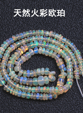 摩登晶石欧珀女带火彩彩宝