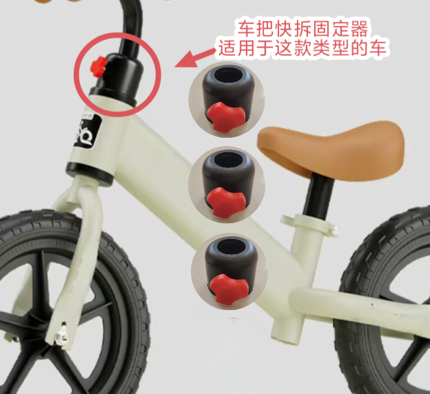儿童平衡车配件车把快拆固定器紧固螺丝垫圈