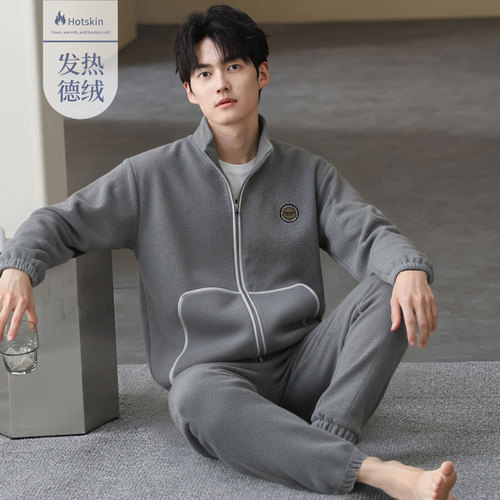 德绒睡衣男士秋冬加厚保暖家居服