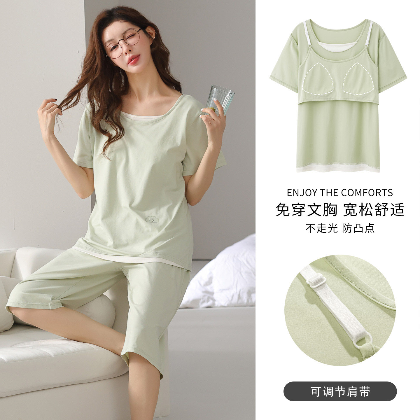 带胸垫睡衣女加肥加大码夏季莫代尔短袖七分裤冰丝凉感薄款家居服