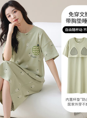 超大码睡裙女中长款夏季薄款纯棉短袖孕妇睡衣裙带胸垫胖MM200斤
