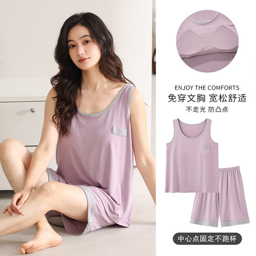 带胸垫睡衣女加肥加大码夏季薄款莫代尔背心短裤家居服胖mm200斤