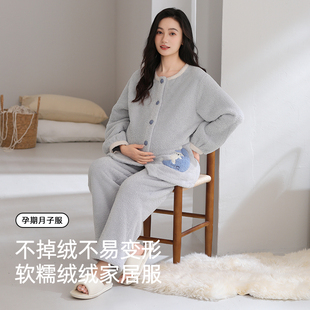 秋冬季珊瑚绒月子服孕妇冬季加厚加绒保暖厚款产妇怀孕期裤子套装