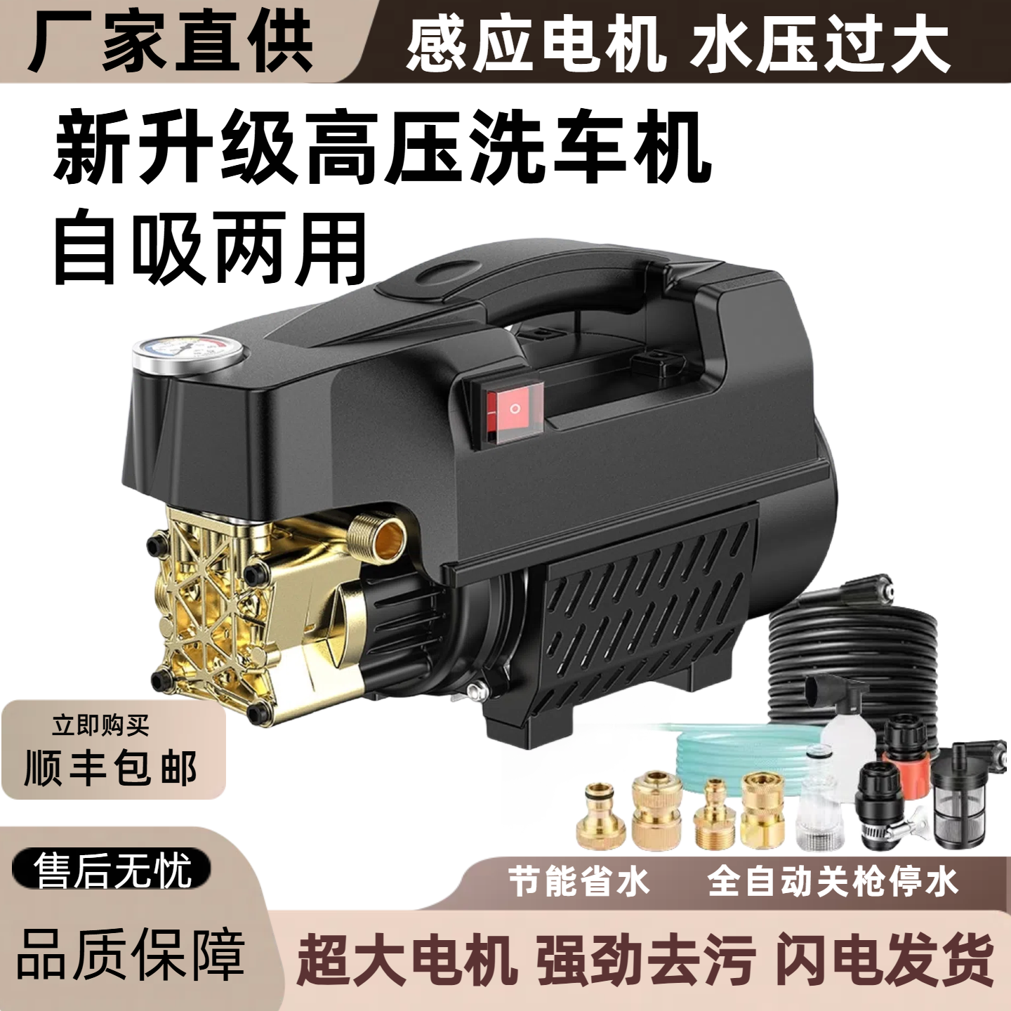 【直营】便携式手提洗车机