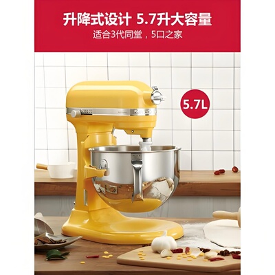 KitchenAid奶油机美国进口