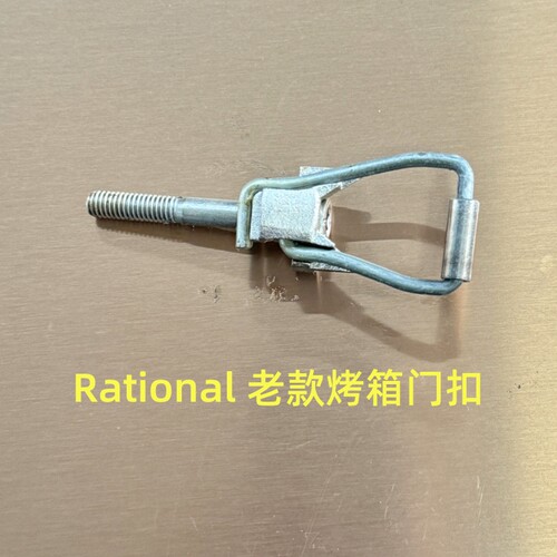 RationalRational德国进口