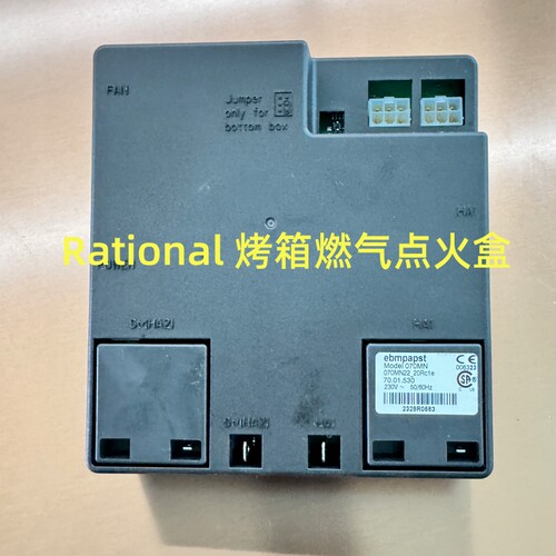 Rational万能蒸烤箱配件德国进口