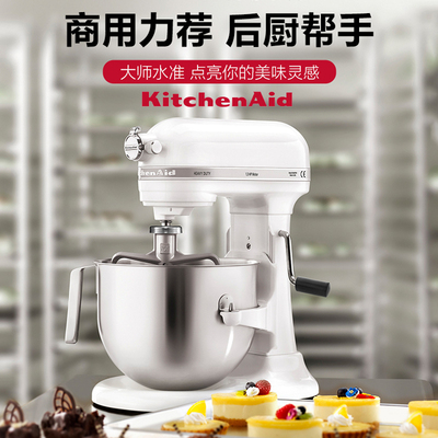 KITCHENAID大品牌厨师机颜值高