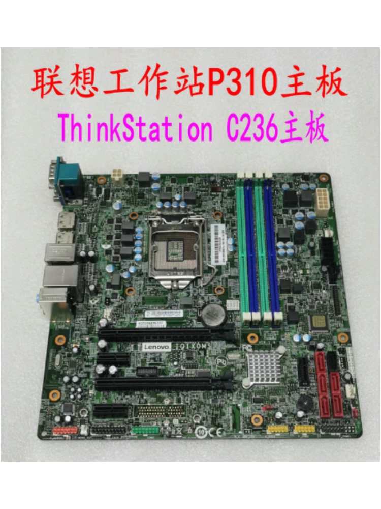 联想P310P320TS150TS250TS550主板IQ1X0MS00FC89000XK219 电子元器件市场 其它元器件 原图主图