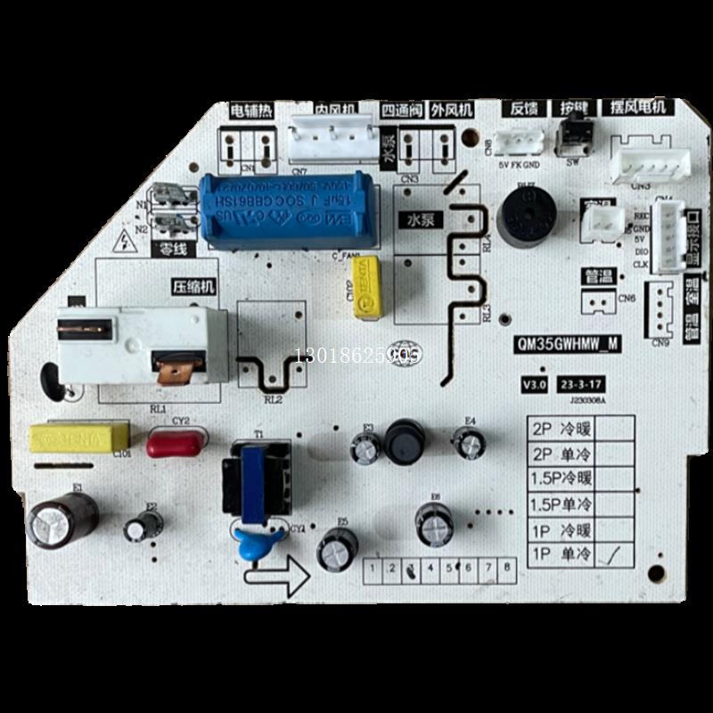 适用于空调配件主板QM35GWHMW线路板M电--封面