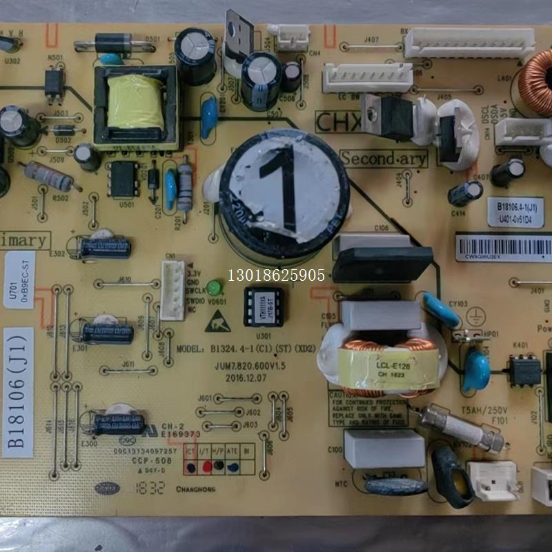 美菱冰箱B1324(H1)(J1)(D1)(C1)电W1)电源主板B1324.4-1变频(