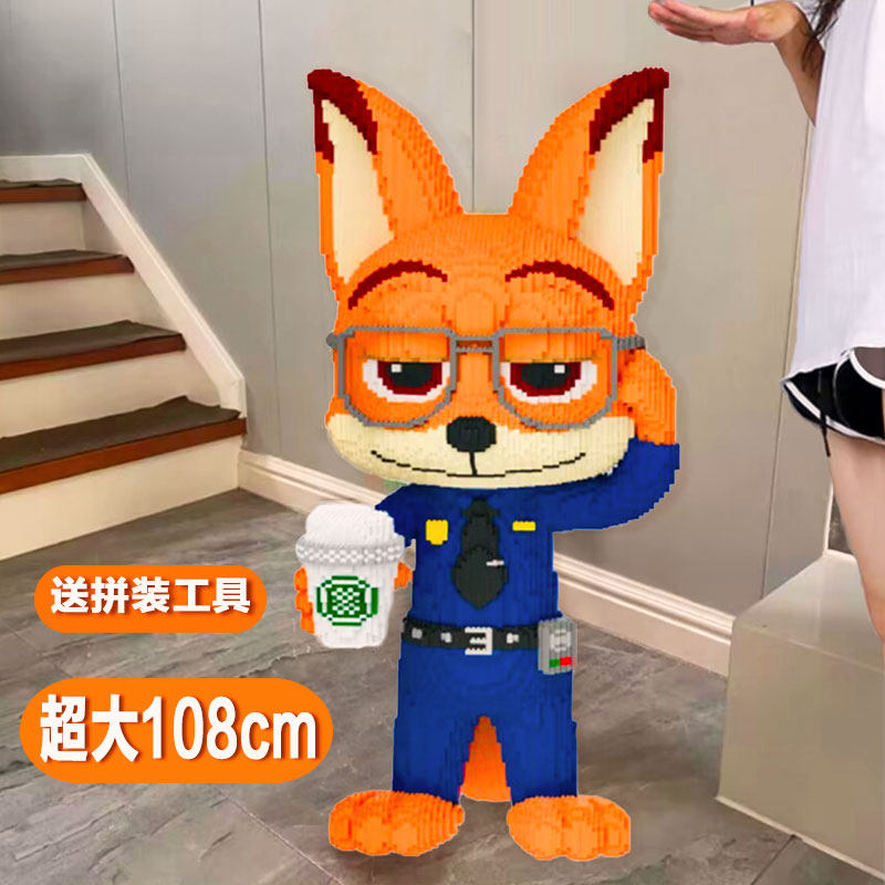 超大积木朱迪尼克积木图片