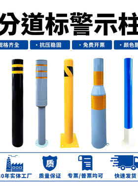 灰色新国标道路警示柱标识桩预埋钢管黄膜反光路桩隔离柱道口立柱