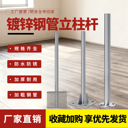 镀锌钢管加厚户外地桩预埋底座