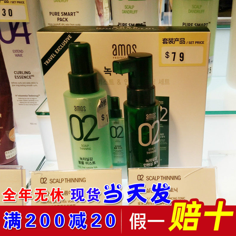 现货韩国amos爱茉诗蓬松02绿茶发根膨松剂头发丰盈蓬松喷雾