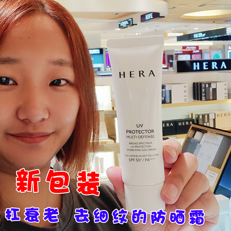 韩国正品hera赫拉防晒霜 隔离保湿防水防汗清爽不油腻SPF50倍50ml