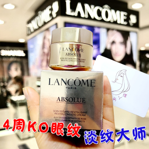 Lancome正品兰蔻菁纯眼霜新版20ml纯臻卓颜焕亮j提拉紧致滋润包邮