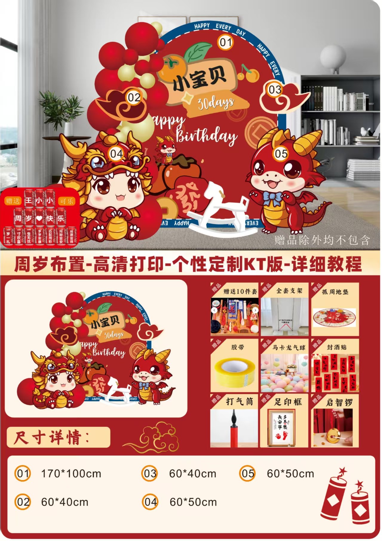 新中式宝宝周岁礼宴生日布置场景装饰KT板仪式感抓阄用品道具全套