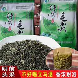 新茶 重庆秀山特产钟灵毛尖 绿茶 钟灵茶100g