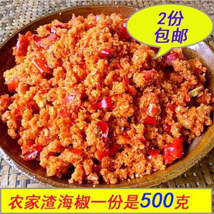 重庆彭水黔江酉阳秀山武隆贵州特产榨广椒渣海椒炸辣椒子酸渣辣面