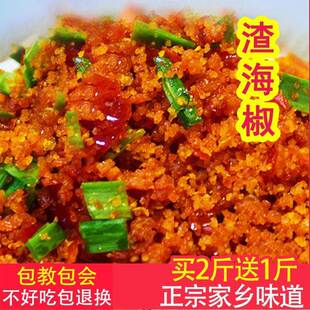 重庆湖南渣辣子渣海椒榨广椒秀山黔江酉阳海椒面特产美食回锅调料