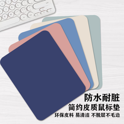 皮革鼠标垫彩色皮革垫印刷定制