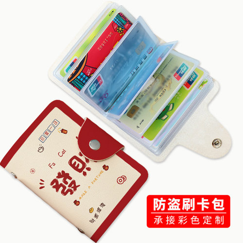 大容量彩色卡包广告礼品卡套定制