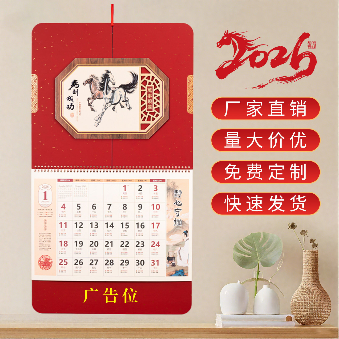 2026年月历家用马年大六开满天星工艺福字吊牌挂历万年历个性创意公司定制定做印广告福字立体日历年历挂墙,文具电教/文化用品/商务用品,挂历,淘宝优惠券,粉丝福利购,淘宝优惠卷