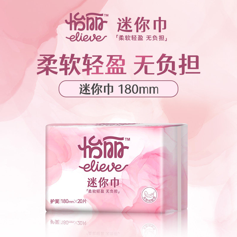 怡丽超薄透气护翼日用卫生巾