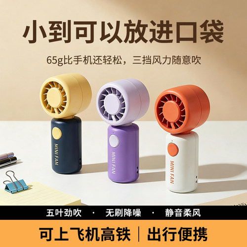高速节能小风炮强力劲风手持小风扇迷你便携式USB充电桌面电风扇