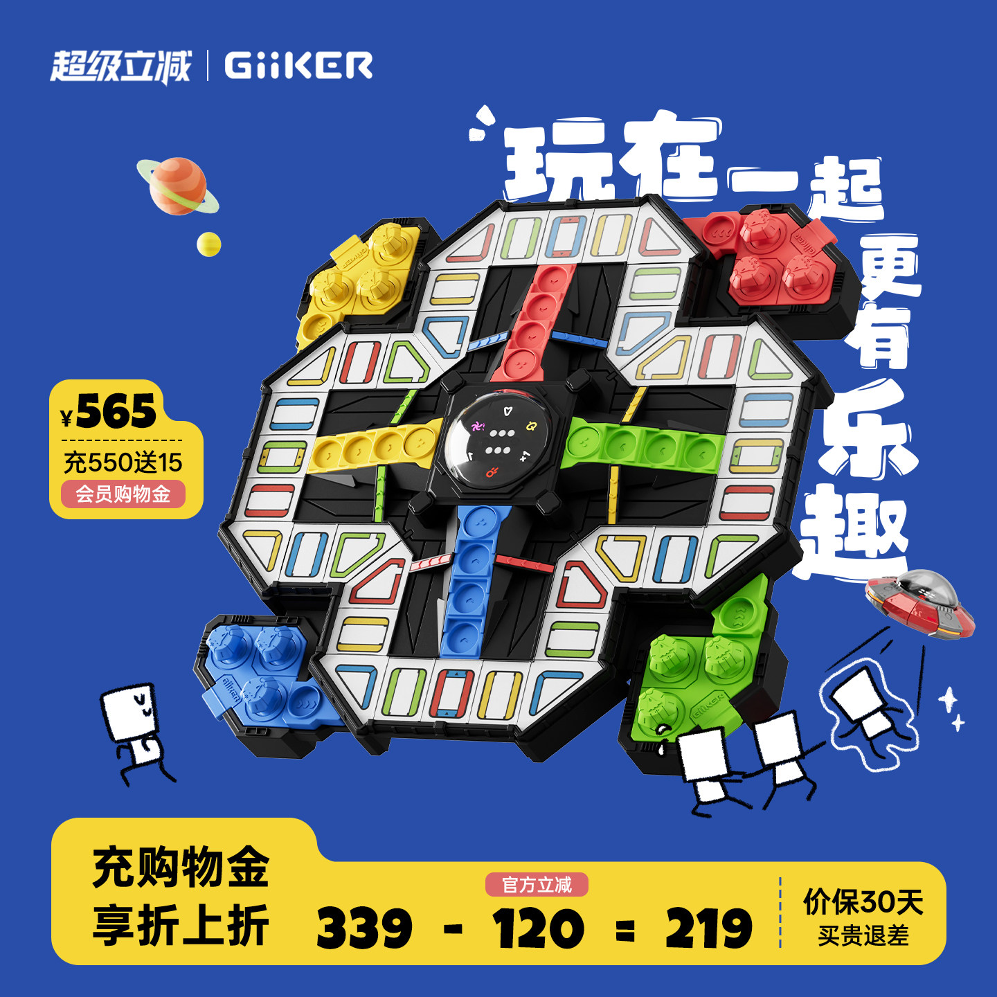 计客超级飞行棋电子益智能玩具桌游亲子互动聚会游戏生日儿童礼物图片
