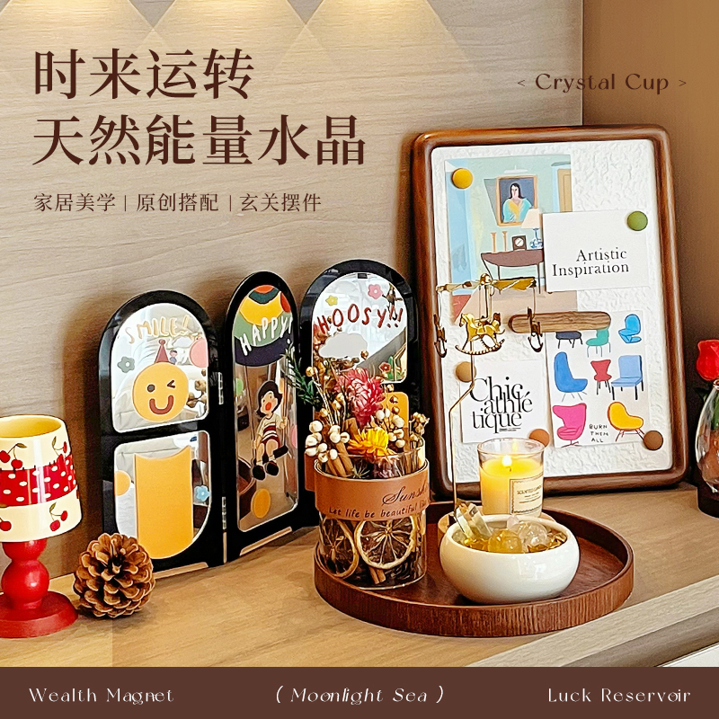 天然能量水晶摆件招财聚财套装走马灯能量玻璃杯组合玄关摆设礼盒