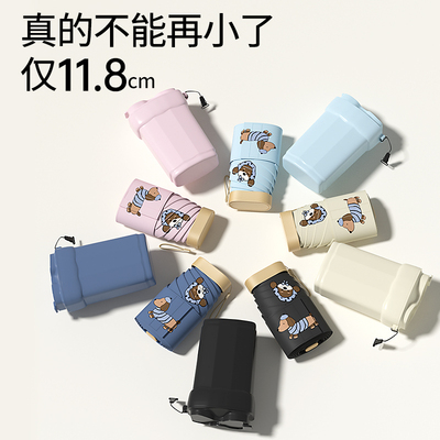 UPF50+便携折叠口袋晴雨伞