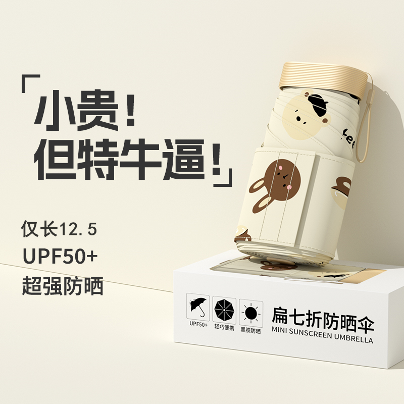 七折卡片傘太陽傘女防曬防紫外線遮陽傘小巧便攜折疊雨傘晴雨兩用