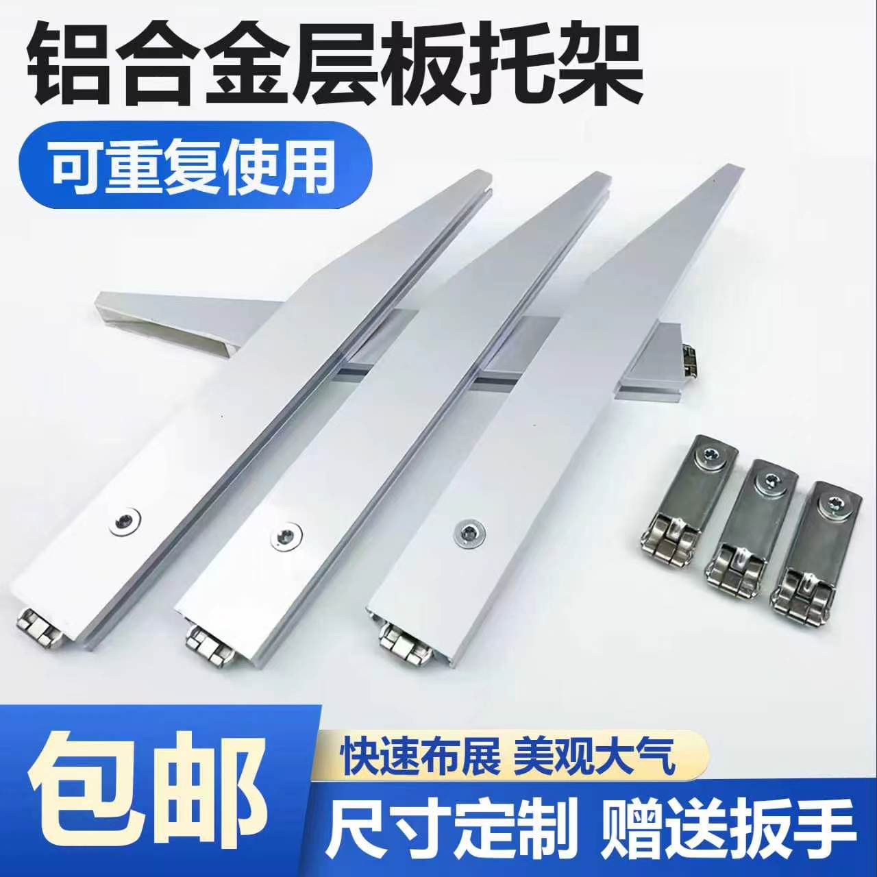 展位布展层板支架三卡锁棘轮扳手层板拖