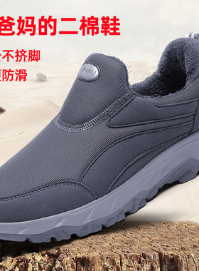 冬季老人鞋保暖休闲套脚