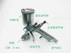 K-3气动喷油漆枪 0.5MM口经小型补漆枪 玩具皮衣汽车可调上油喷