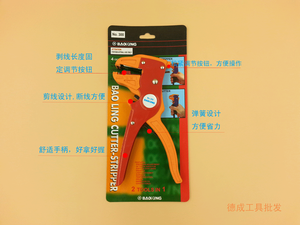 鸭嘴钳多功能剥线钳 排线多用自动拔皮鹰咀钳 电工剪线扒皮去皮