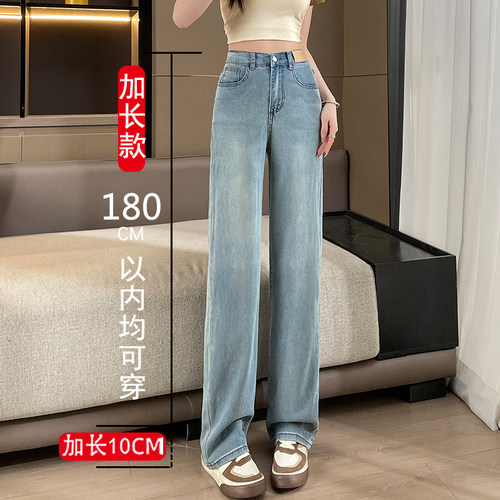 加长天丝牛仔裤女直筒裤胖MM大码