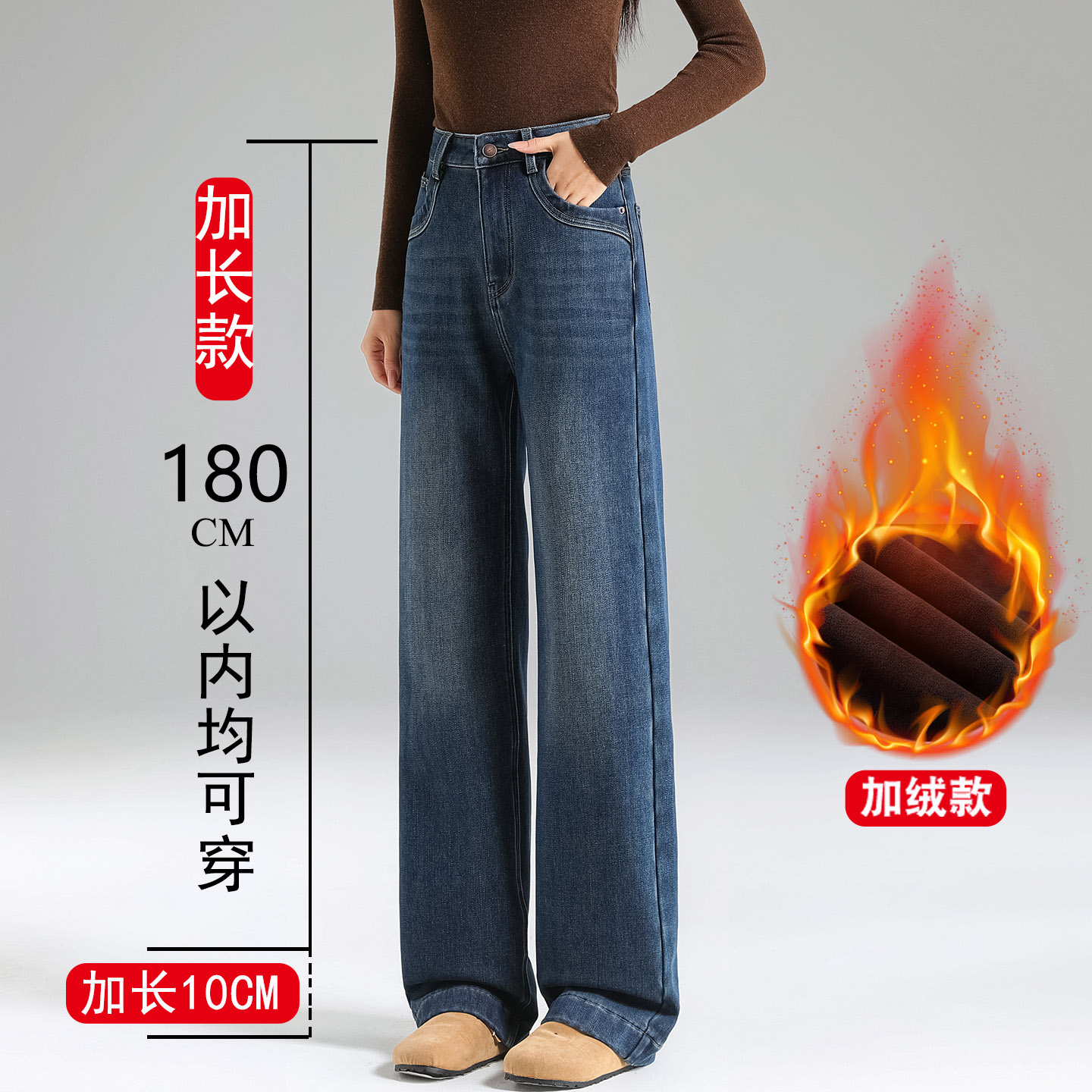 加长加绒直筒牛仔裤女窄版阔腿裤