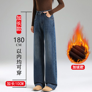 加长牛仔裤女秋冬加绒加厚直筒裤高个子胖mm大码高腰窄版阔腿裤子