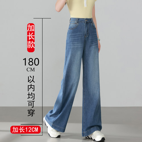 夏季薄款加长牛仔裤女高腰大码裤