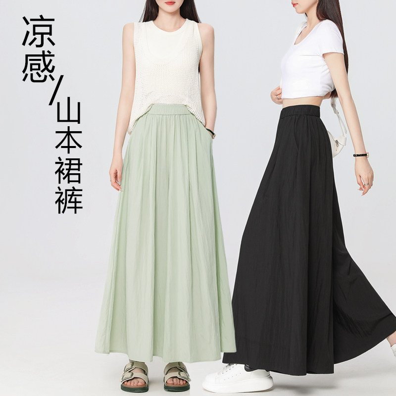 山本裙裤夏季薄款冰丝阔腿裤裙图片