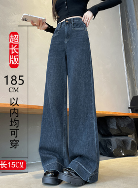 175高个子牛仔裤女加长加绒阔腿裤四面弹高腰大码宽松直筒喇叭裤