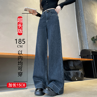 宽松直筒喇叭裤 四面弹高腰大码 女加长加绒阔腿裤 175高个子牛仔裤