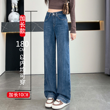 加长窄版阔腿牛仔裤女175高个子大码胖mm200斤高腰显瘦直筒拖地裤