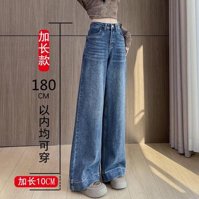 加长阔腿牛仔裤女大码直筒拖地裤