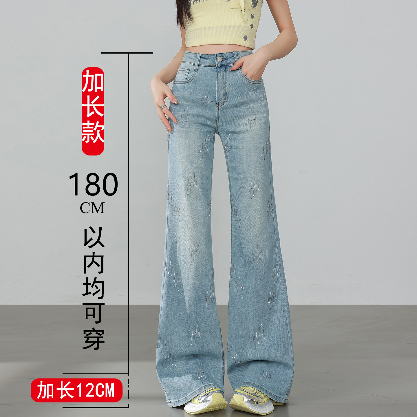 浅色微喇牛仔裤女高个子加长版烫钻高腰显瘦梨型身材遮跨喇叭裤子