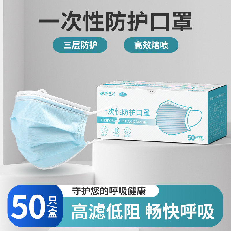 口罩一次性三层防护透气男潮款新款冬季保暖女高颜值宽带不勒耳