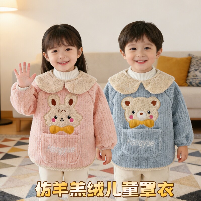 男女宝羊羔绒罩衣可爱卡通款防水防脏反穿吃饭衣冬季带领子画画衣
